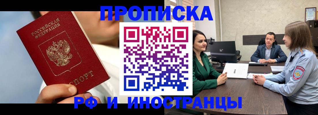 временная регистрация адрес в Назарово