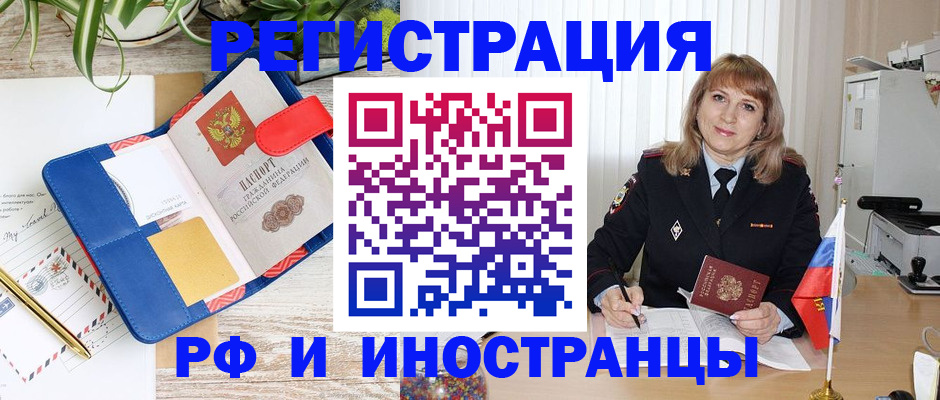 прописка ребенка в Назарово