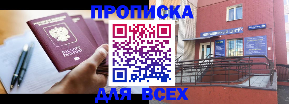временная регистрация собственник в Назарово