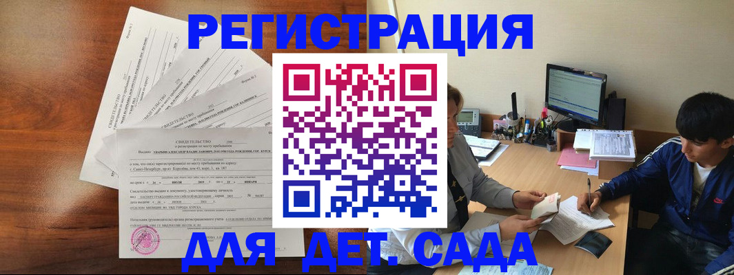 временная регистрация в Назарово
