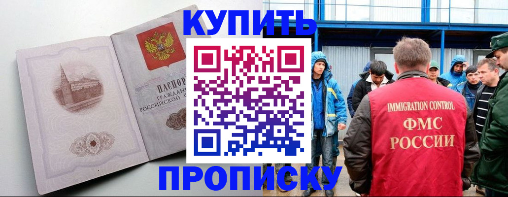 временная регистрация надежно в Назарово