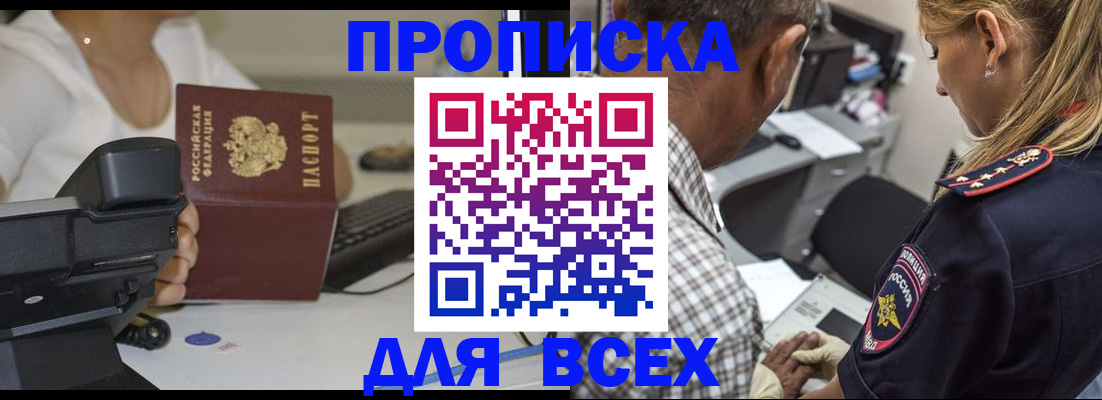 найти адрес прописки в Назарово